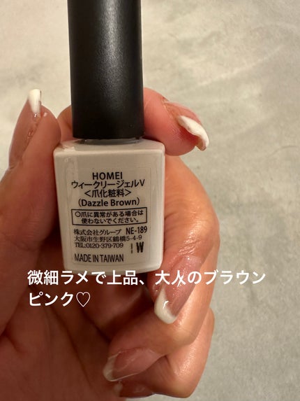 ウィークリージェル/HOMEI/ジェルネイルを使ったクチコミ(4枚目)
