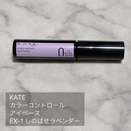 ケイト カラーコントロールアイベース/KATE/アイシャドウベースを使ったクチコミ(2枚目)