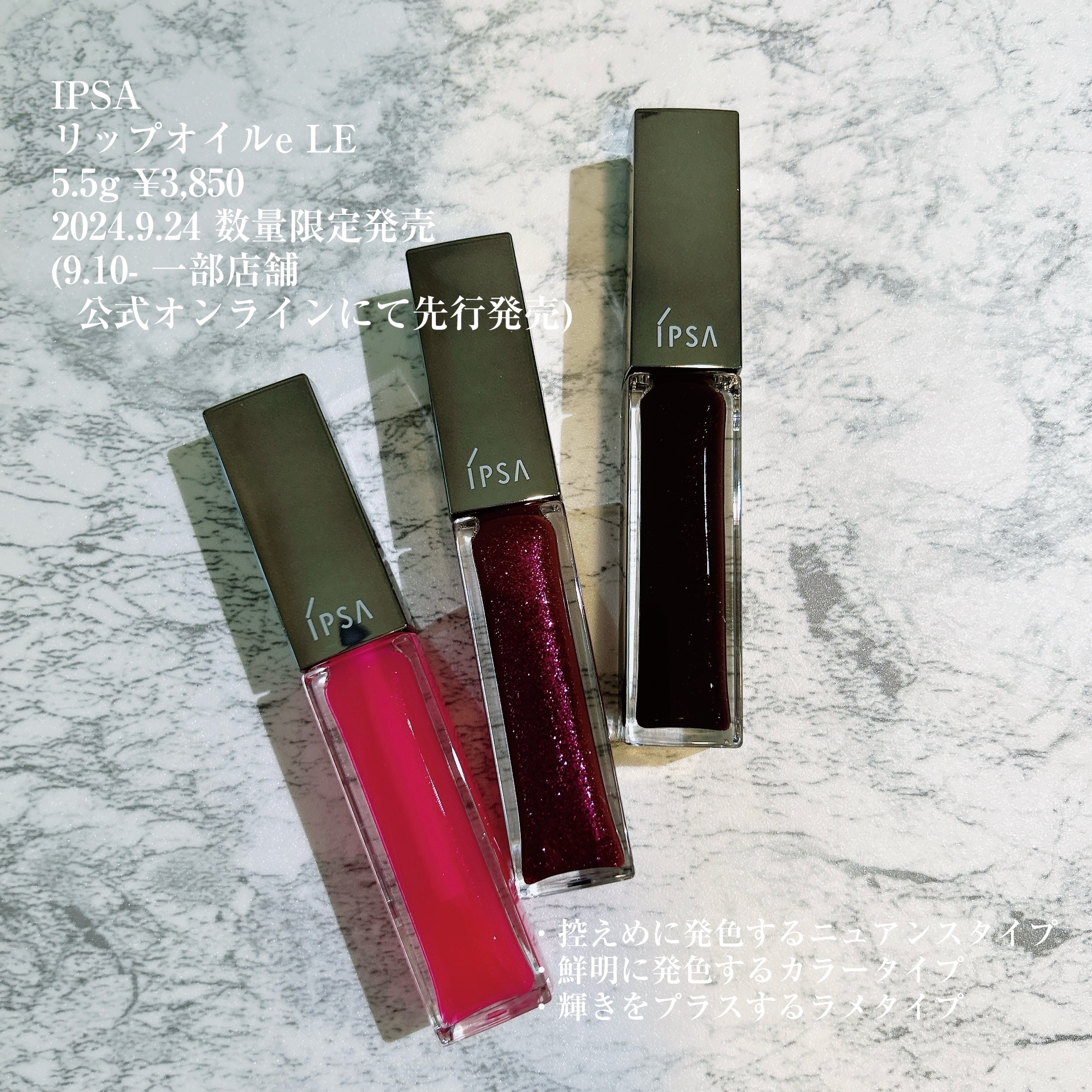 リップオイルe LE/IPSA/リップグロスを使ったクチコミ（2枚目）