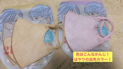 2D Fit Up MASK(kirei mask)/セリア/マスクを使ったクチコミ(3枚目)