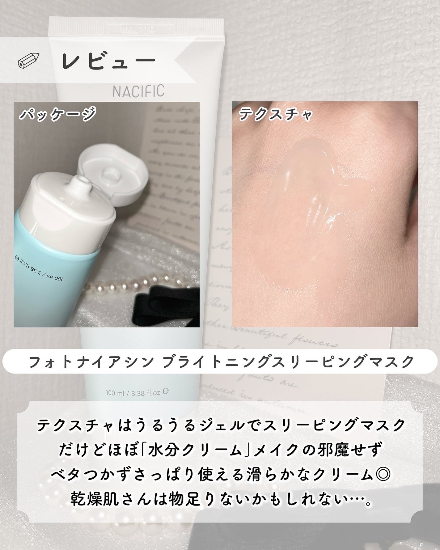 フィトナイアシン ホワイトニングトナー/NACIFIC/化粧水を使ったクチコミ(5枚目)