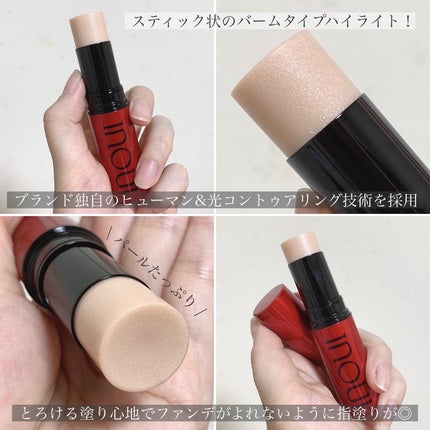 ハイライター/INOUI/スティックハイライトを使ったクチコミ(3枚目)