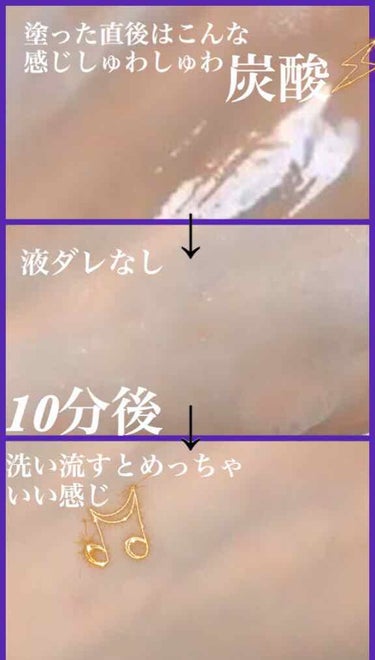 BUBBLE TOX CLEANSER/SERENDI BEAUTY/洗い流すパック・マスクを使ったクチコミ（2枚目）