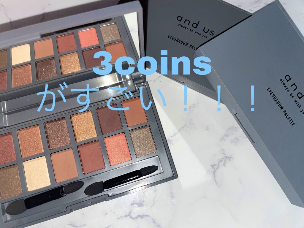 and U アイシャドウパレット/and U/アイシャドウパレットを使ったクチコミ（1枚目）