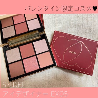 アイデザイナー/SNIDEL BEAUTY/アイシャドウパレットを使ったクチコミ（1枚目）