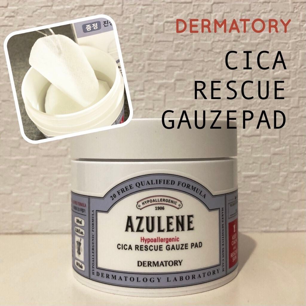 ハイポアレジェニック シカ レスキューガーゼパッド/Dermatory/シートマスク・パックを使ったクチコミ(1枚目)