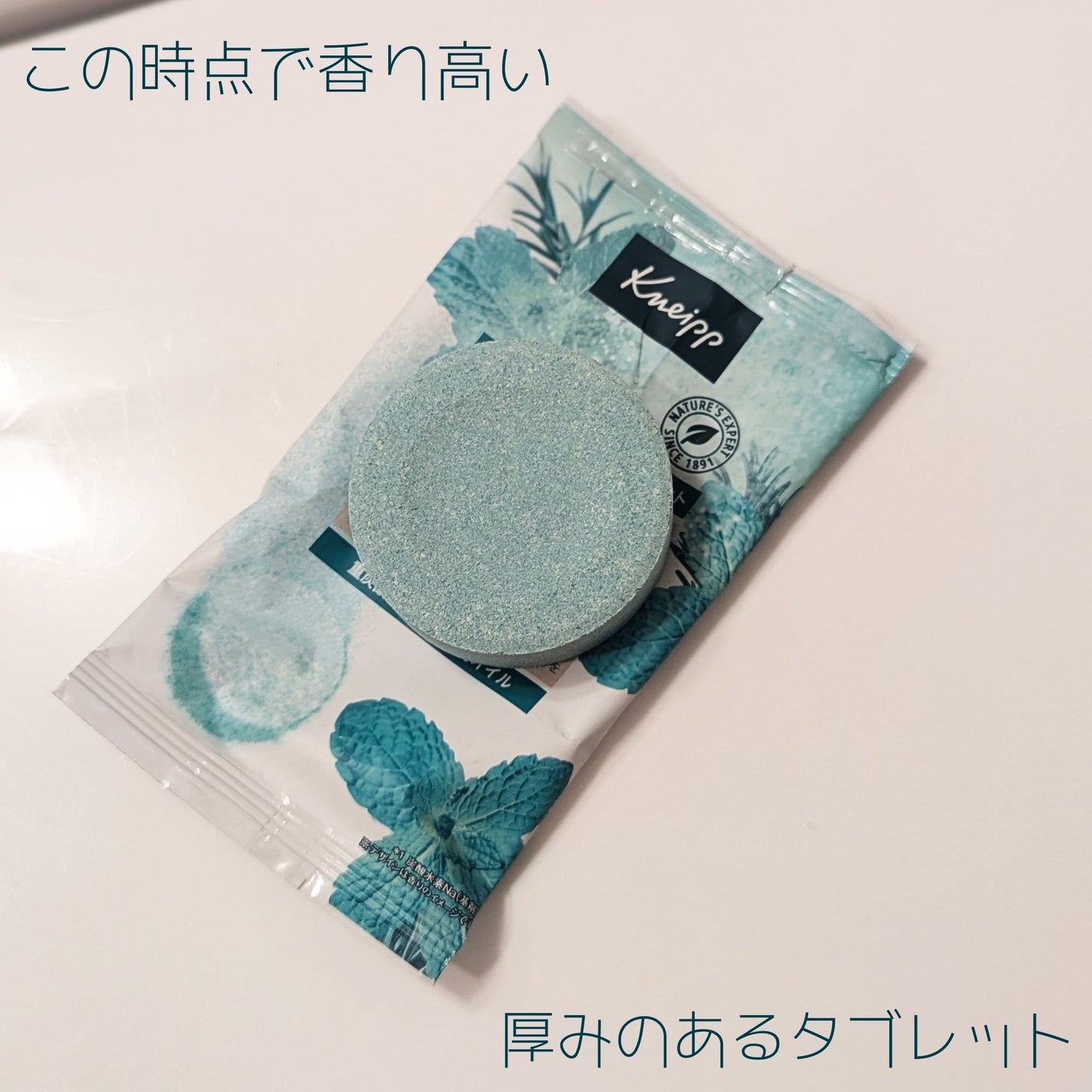 クナイプ スパークリングタブレット ピースフルモーメント アクアハーバルの香り/クナイプ/炭酸系入浴剤を使ったクチコミ(4枚目)