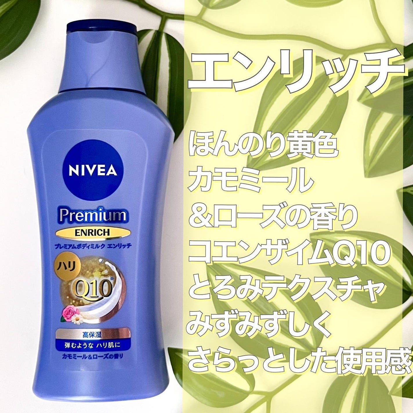 ニベア プレミアムボディミルク リペア/ニベア/ボディミルクを使ったクチコミ(5枚目)