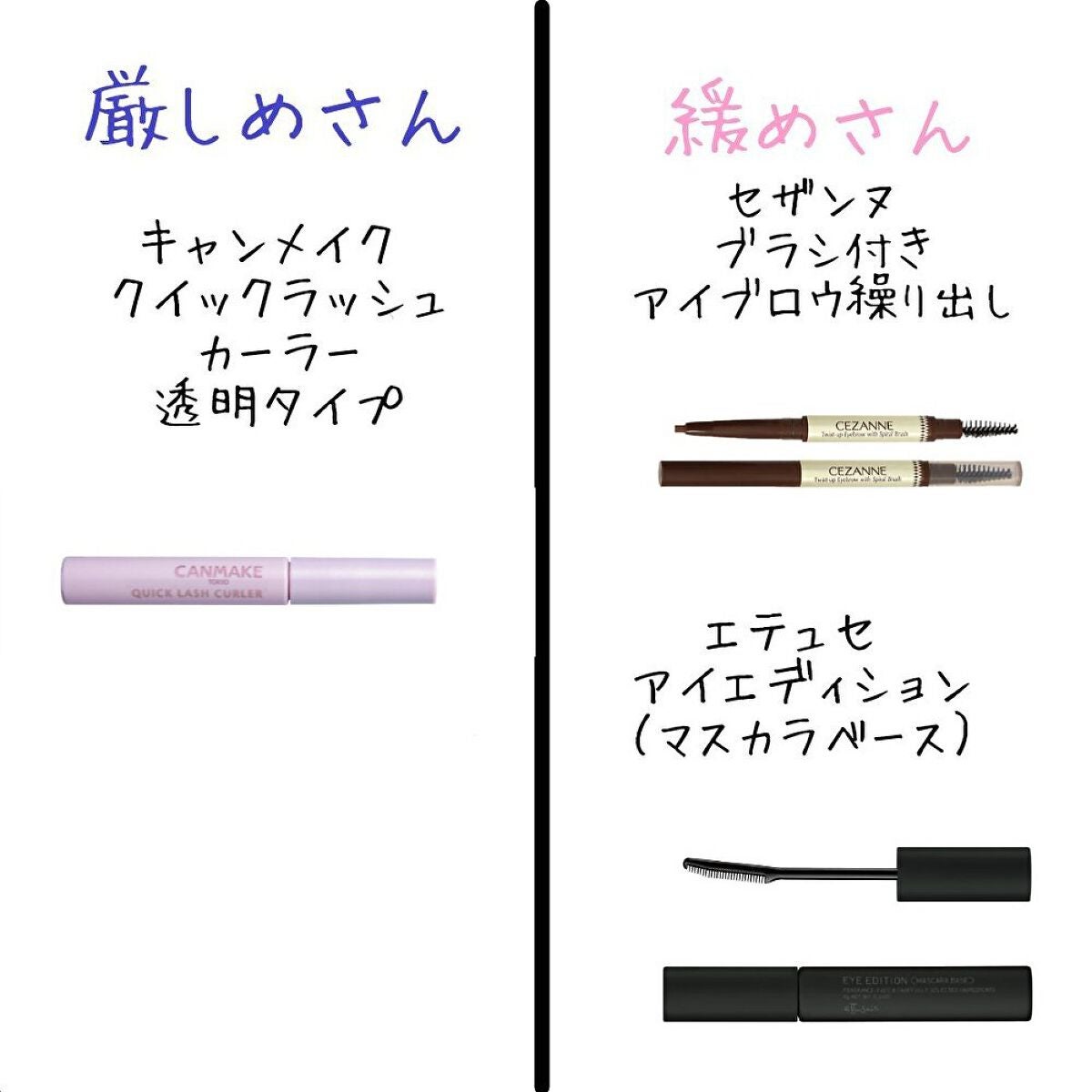 クイックラッシュカーラー/キャンメイク/マスカラ下地を使ったクチコミ(5枚目)