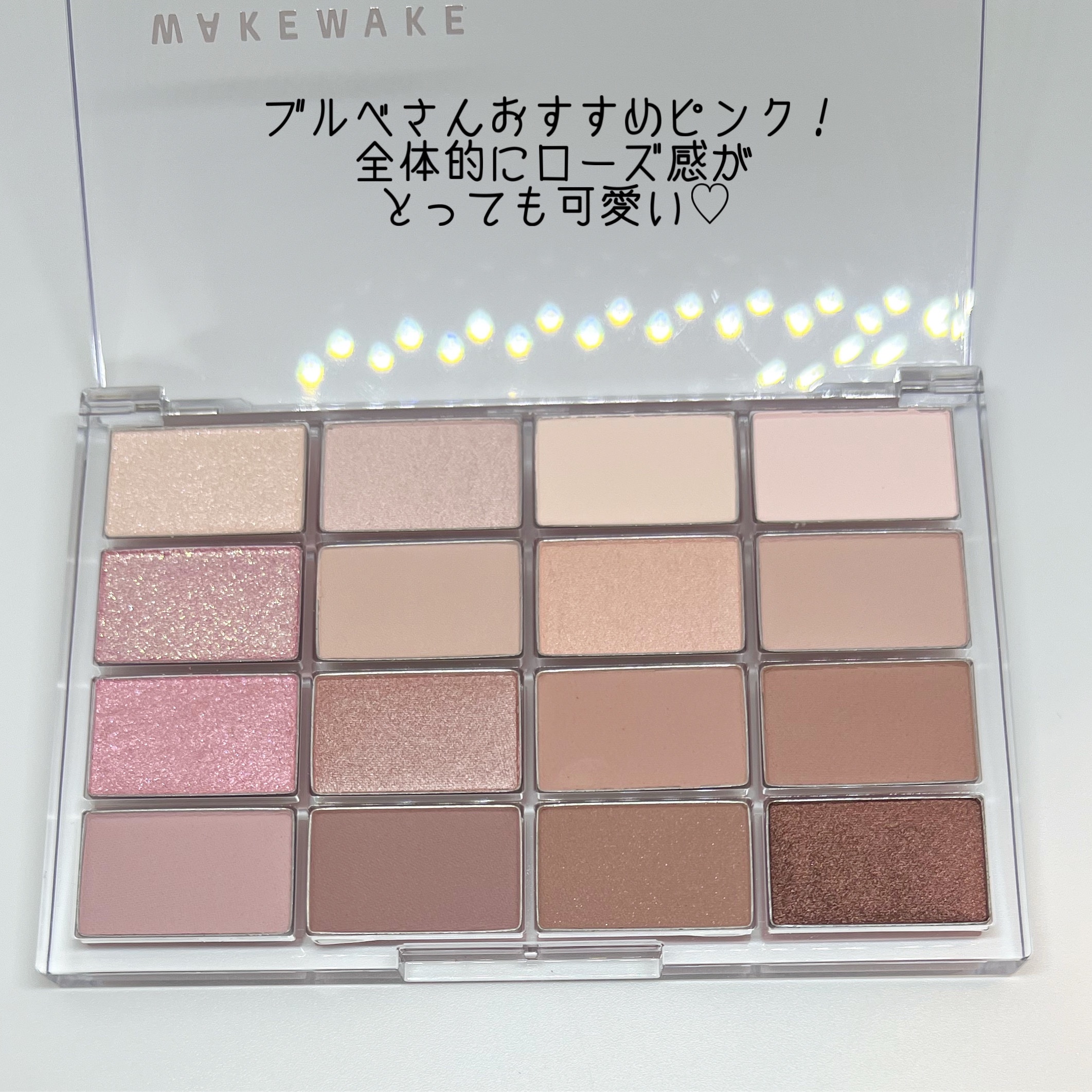 ソフトブラーリングアイパレット/wakemake/アイシャドウパレットを使ったクチコミ（2枚目）