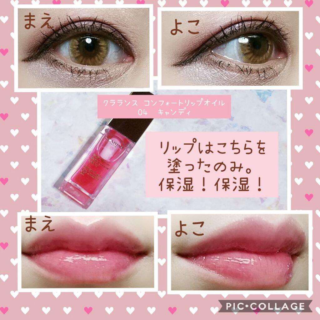 コンフォート リップオイル /CLARINS/リップグロスを使ったクチコミ（3枚目）