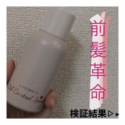 #髪のベタつきリセットスプレー/ルシードエル/ヘアミストを使ったクチコミ(1枚目)