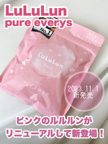 ルルルンピュア エブリーズ/ルルルン/シートマスク・パックを使ったクチコミ(1枚目)