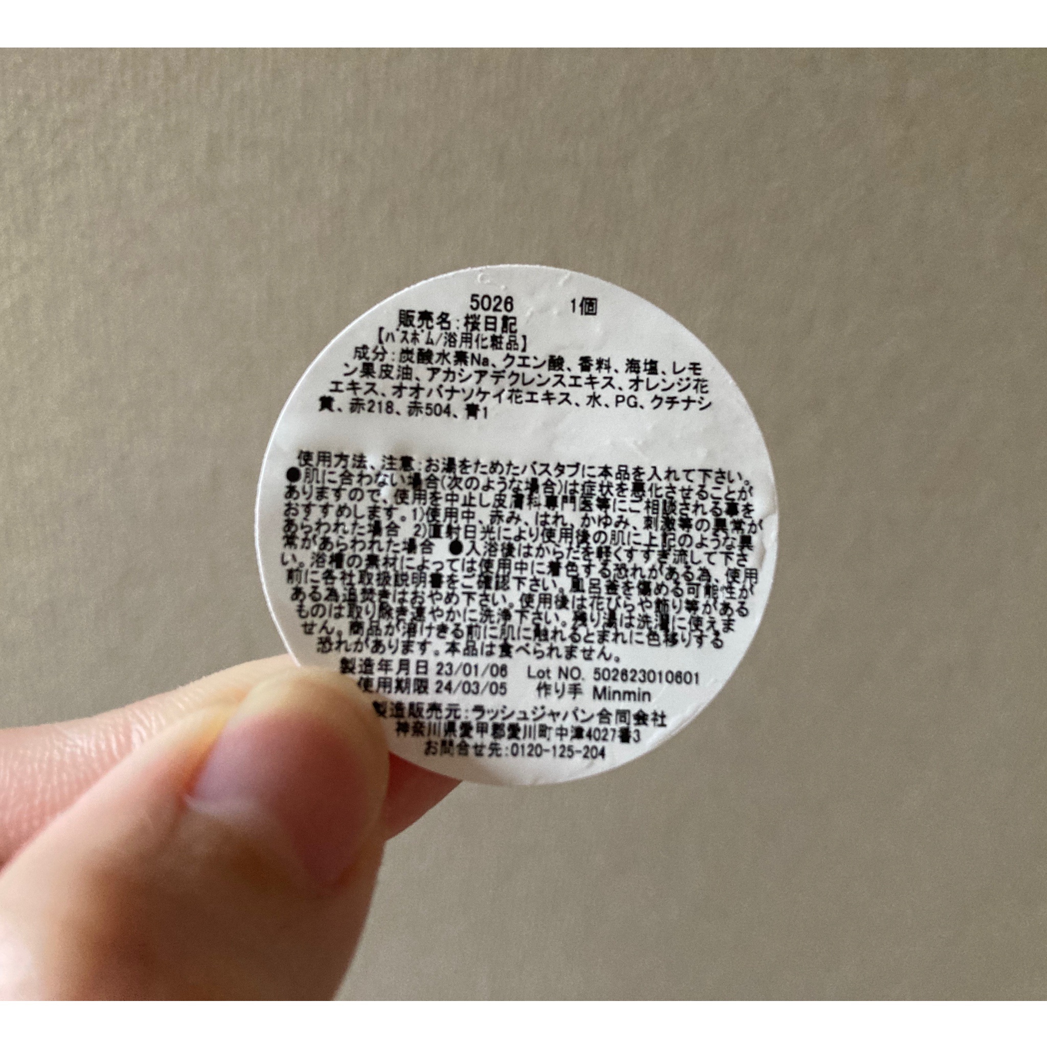 ラッシュ エクイティ(バスボム)のクチコミ「ラッシュ 桜日記

まず見た目がめっっちゃかわいい！！！

溶かすと思ったより匂いはしない
鼻.....」（3枚目）