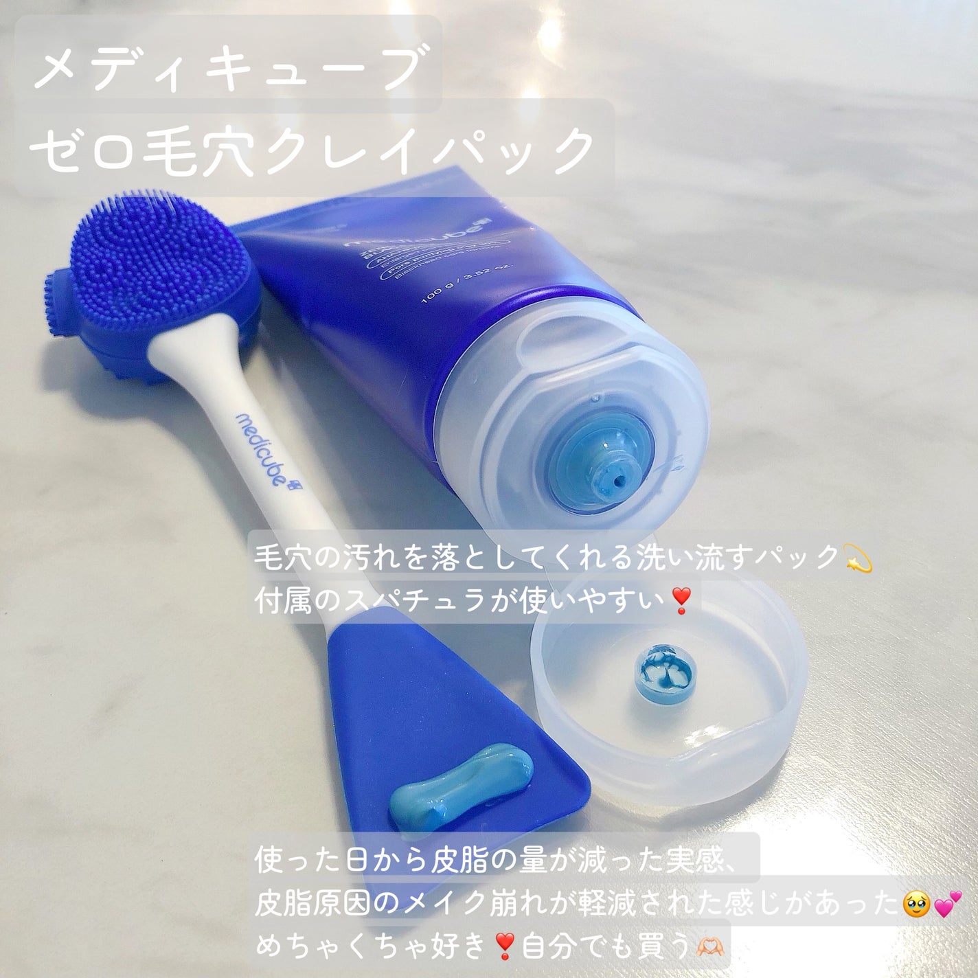 ゼロ毛穴クレイパック/MEDICUBE/洗い流すパック・マスクを使ったクチコミ(2枚目)