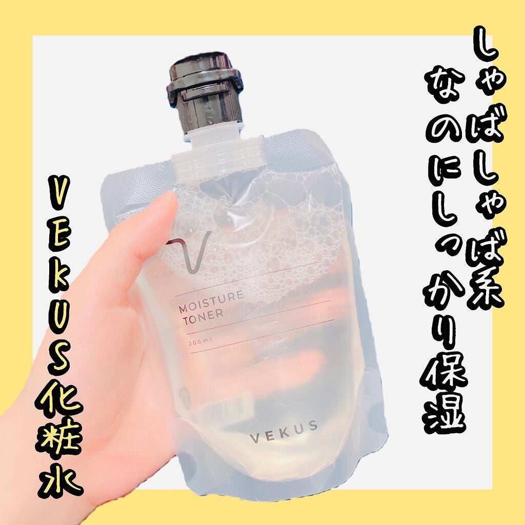 化粧水 モイスチャートナー/VEKUS/化粧水を使ったクチコミ(1枚目)