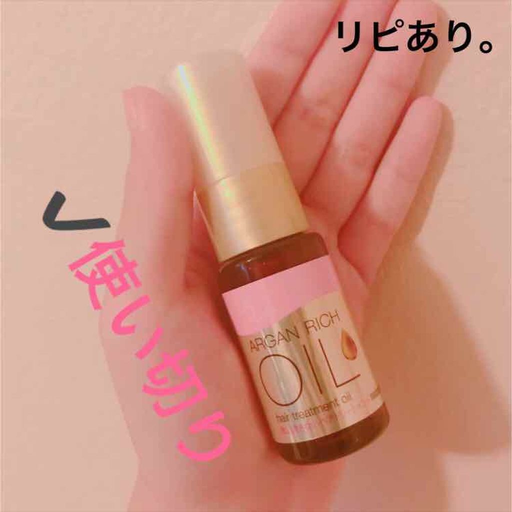 オイルトリートメント #EXヘアオイル/ルシードエル/ヘアオイルを使ったクチコミ（1枚目）