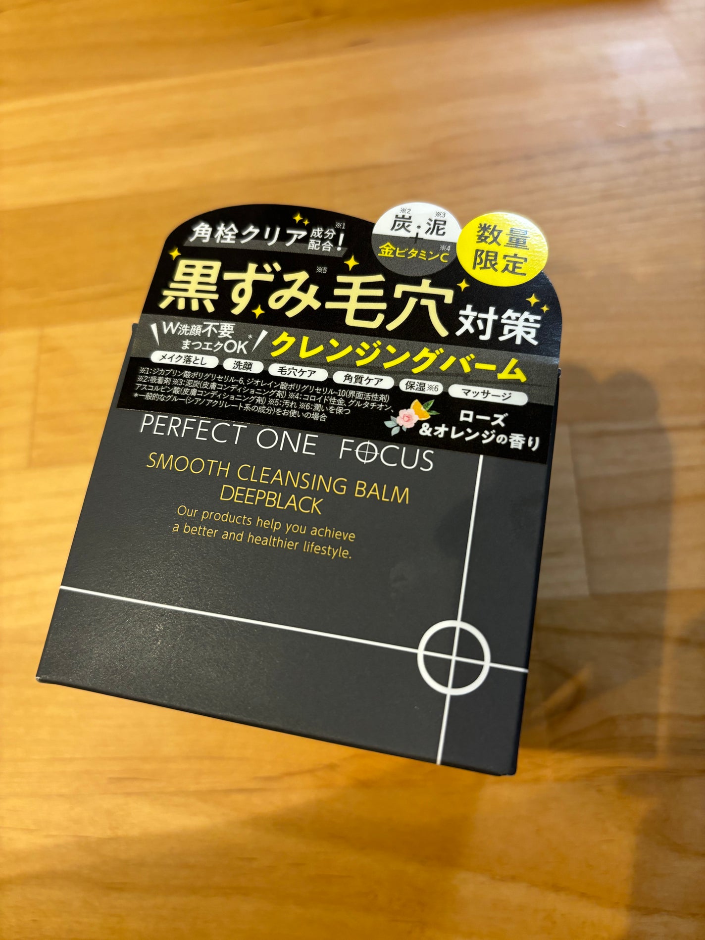 パーフェクトワンフォーカス スムースクレンジングバーム ディープブラック/PERFECT ONE FOCUS/クレンジングバームを使ったクチコミ(2枚目)