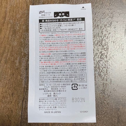 ソフティモ 角栓すっきり黒パック/ソフティモ/シートマスク・パックを使ったクチコミ(4枚目)