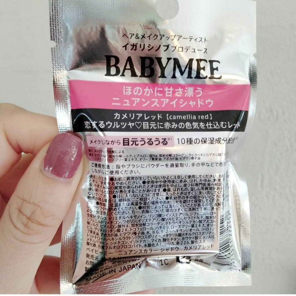 ニュアンスカラー シャドウ/BABYMEE/単色アイシャドウを使ったクチコミ（3枚目）