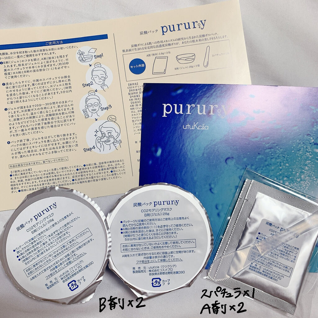 炭酸パック プルリ/ウツクシア/洗い流すパック・マスクを使ったクチコミ（2枚目）
