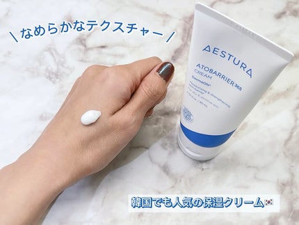 アトバリア365クリーム/AESTURA/フェイスクリームを使ったクチコミ(2枚目)