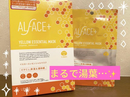 オルフェス イエローエッセンシャルマスク/ALFACE+/シートマスク・パックを使ったクチコミ(1枚目)