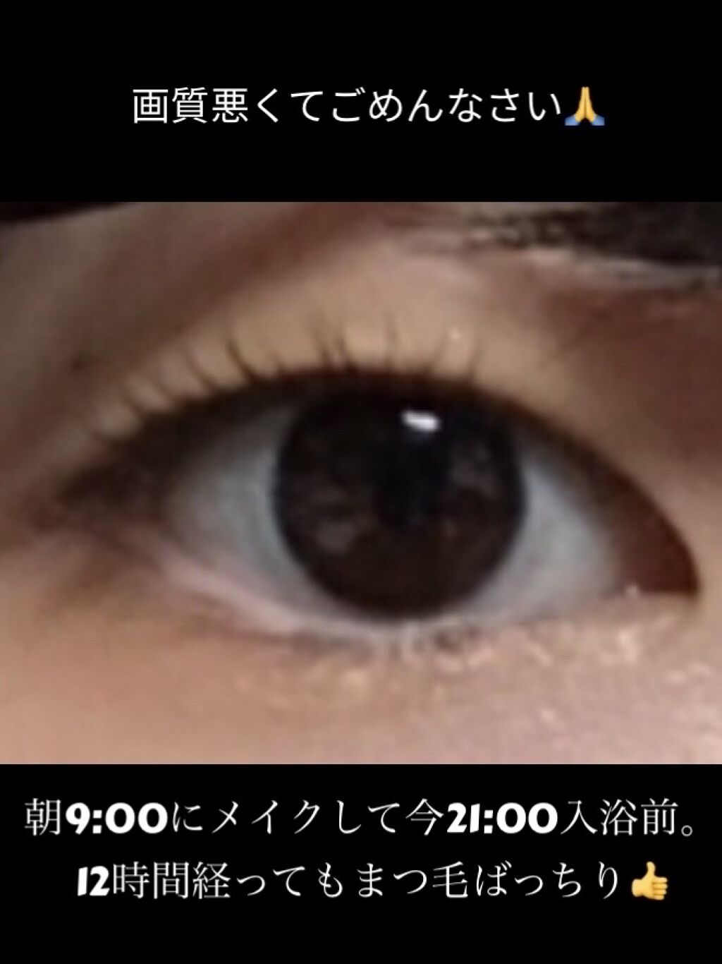 クイックラッシュカーラー/キャンメイク/マスカラ下地を使ったクチコミ（2枚目）