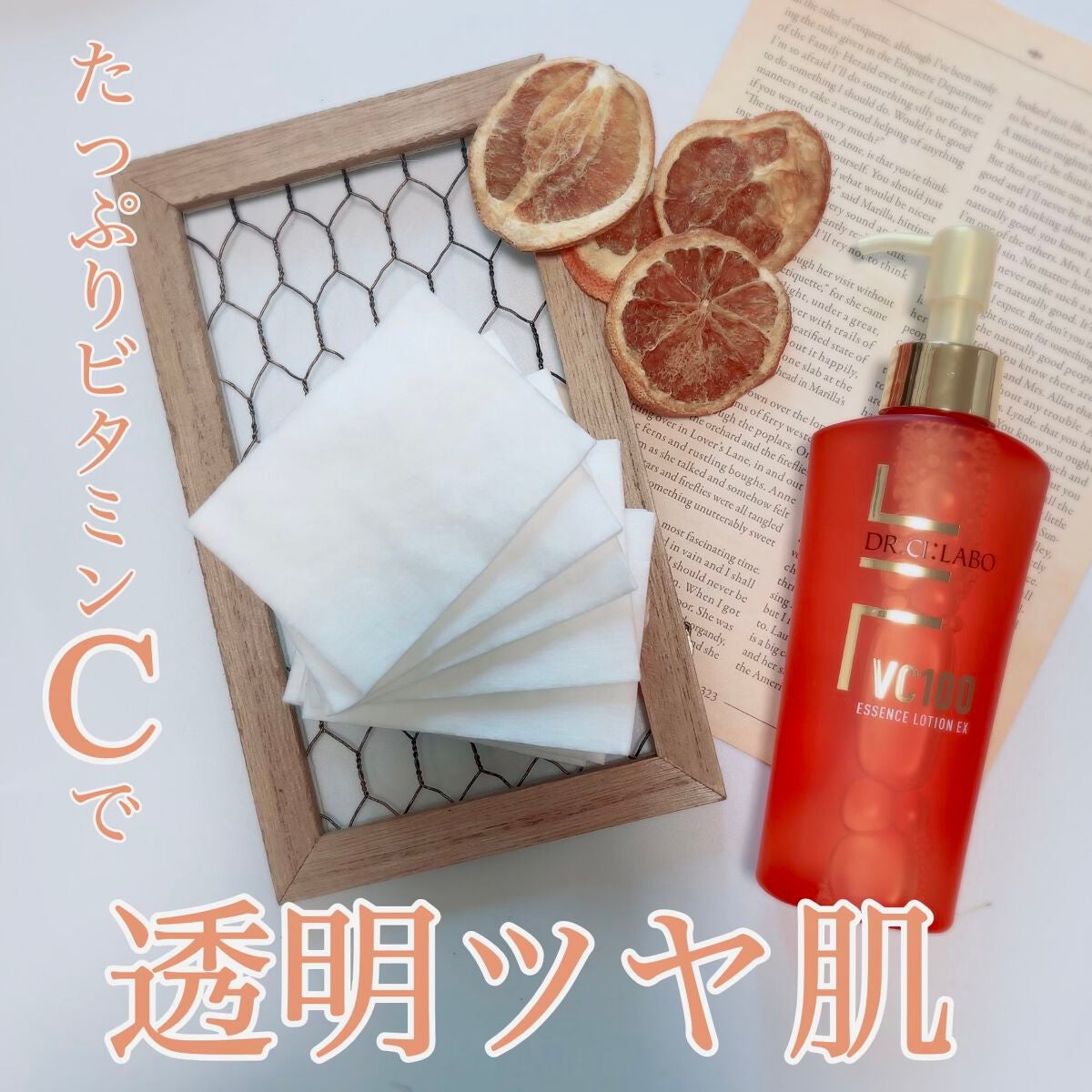 VC100エッセンスローション EX/ドクターシーラボⓇ/化粧水を使ったクチコミ(1枚目)