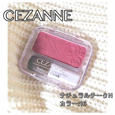 ナチュラル チークN/CEZANNE/パウダーチークを使ったクチコミ（1枚目）