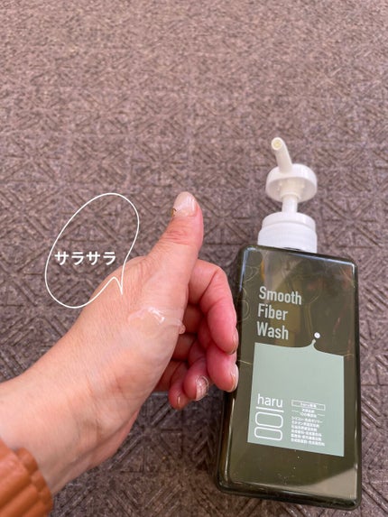 スムースファイバーウォッシュ/haru/ボディソープを使ったクチコミ(4枚目)