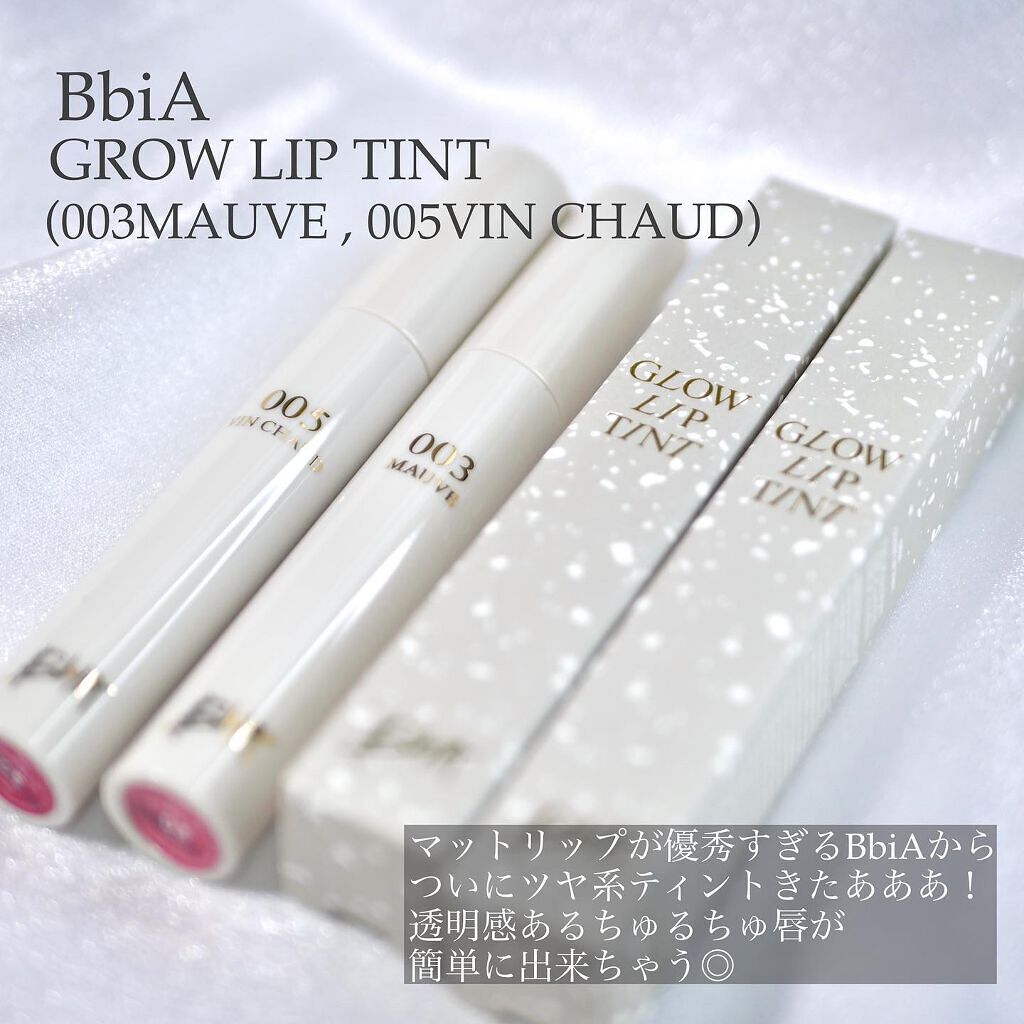 グローリップティント/BBIA/リップティントを使ったクチコミ（2枚目）
