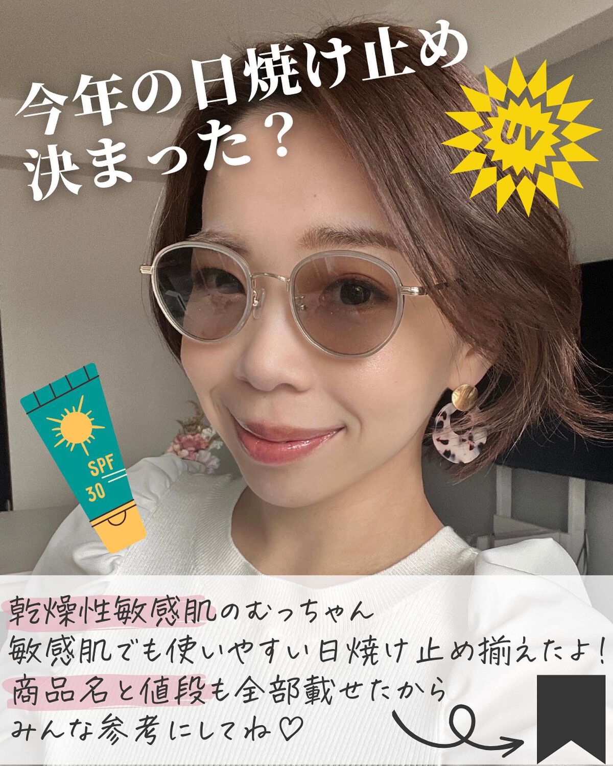 UVミルクEX/NOV/日焼け止めミルクを使ったクチコミ（2枚目）