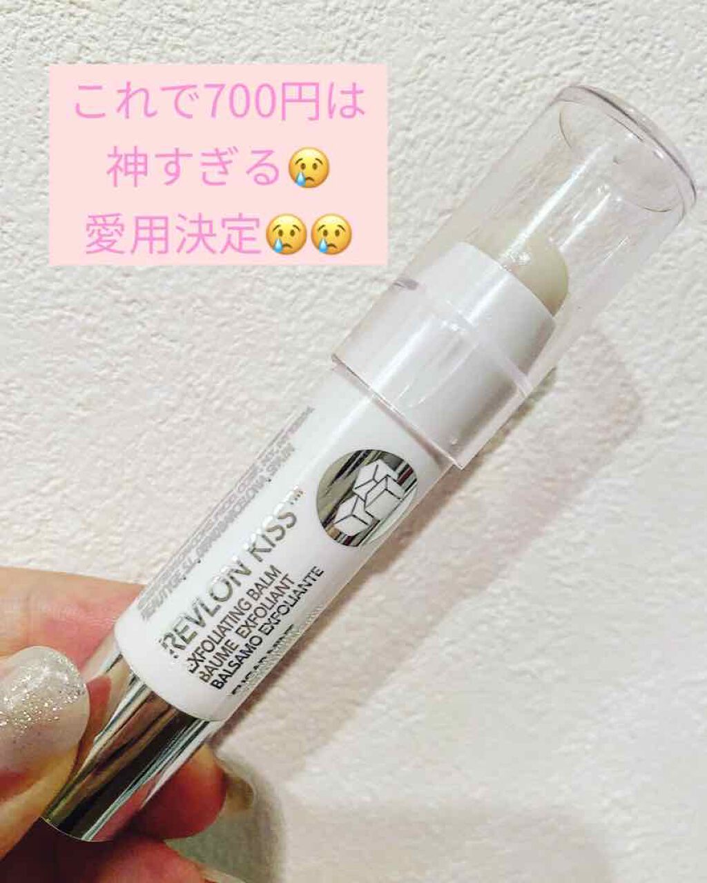 レブロン キス シュガー スクラブ/REVLON/リップスクラブを使ったクチコミ(1枚目)