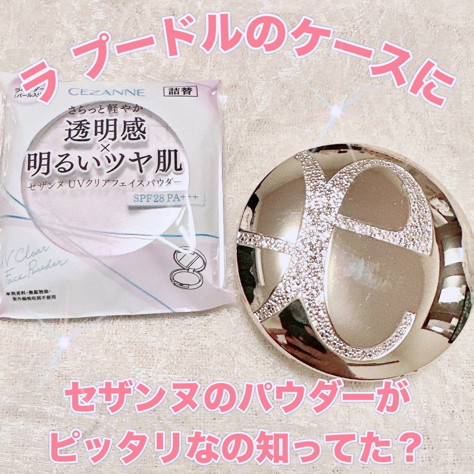 UVクリアフェイスパウダー/CEZANNE/プレストパウダーを使ったクチコミ（1枚目）