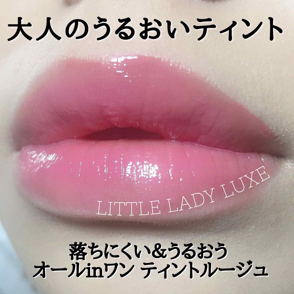 オールインワンルージュ/リトルレディ リュクス/リップグロスを使ったクチコミ（1枚目）