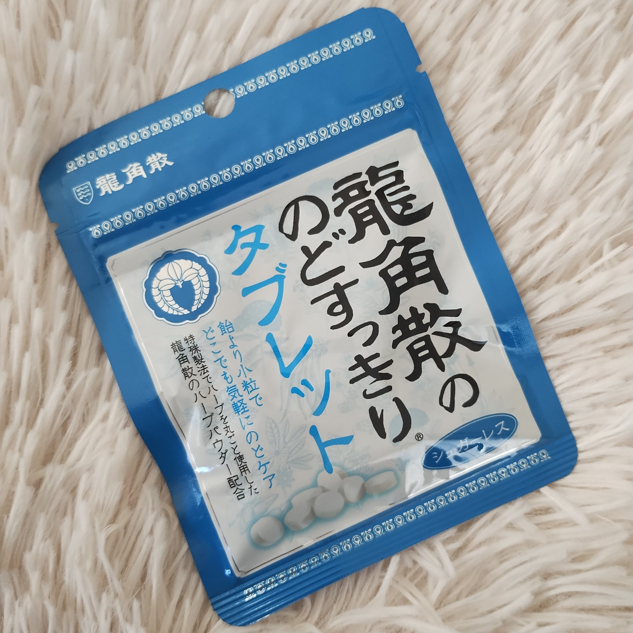 龍角散ののどすっきりタブレット/龍角散/食品を使ったクチコミ（1枚目）
