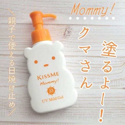 UVマイルドジェルN/マミー/日焼け止めジェルを使ったクチコミ(1枚目)