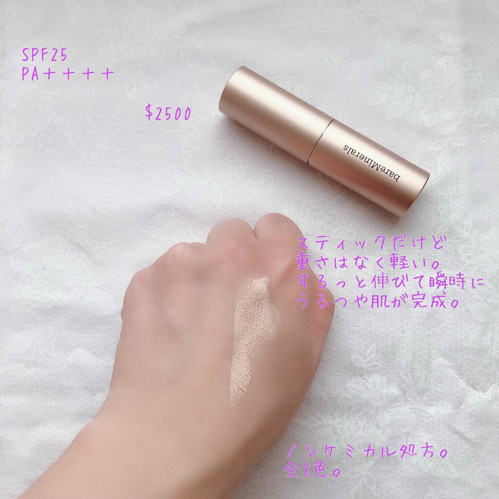 CR ハイドレイティング ファンデーション スティック/bareMinerals/その他ファンデーションを使ったクチコミ（2枚目）