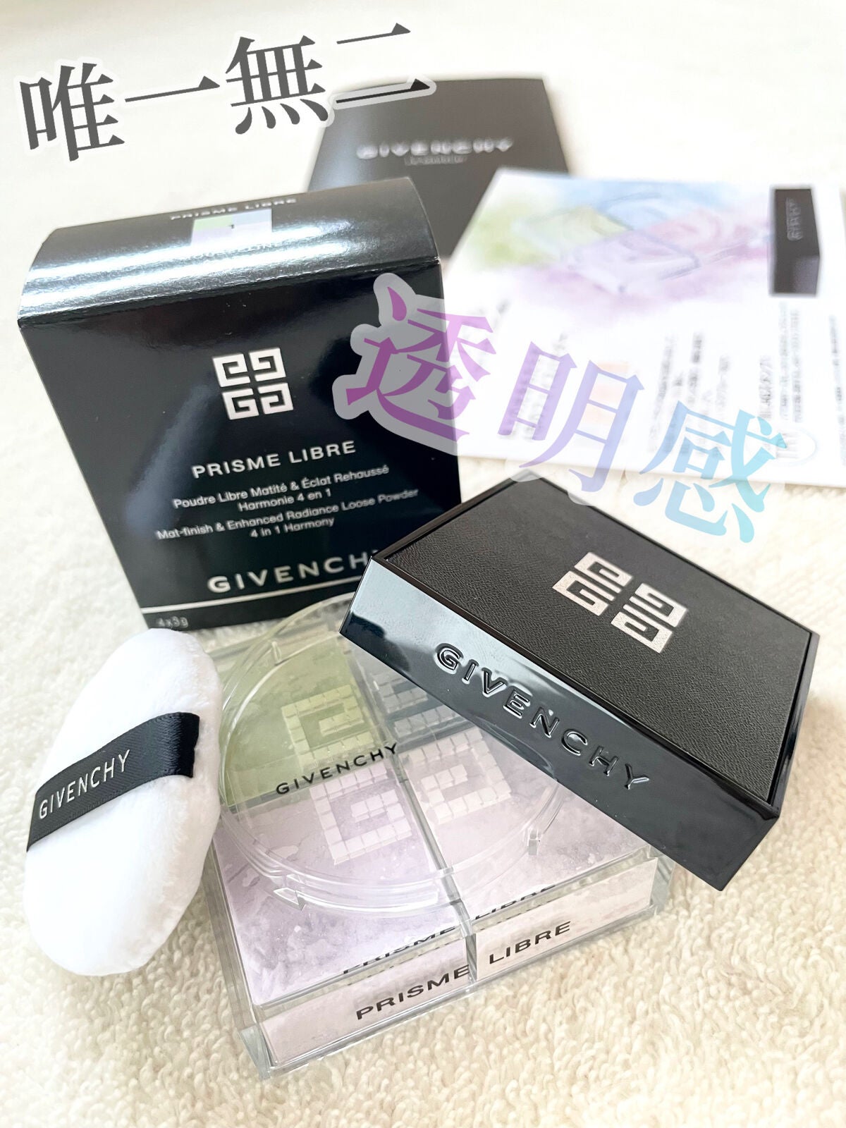 プリズム・リーブル/GIVENCHY/ルースパウダーを使ったクチコミ(1枚目)