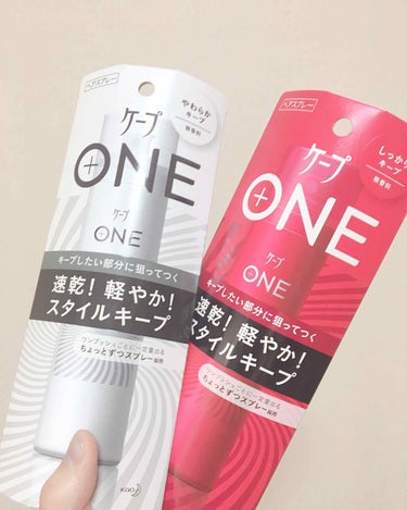 ケープ ケープ ONE やわらかキープ／しっかりキープ　のクチコミ「先日花王さんから先行企画で当選したということで商品を頂きました！ありがとうございました！！

.....」（2枚目）