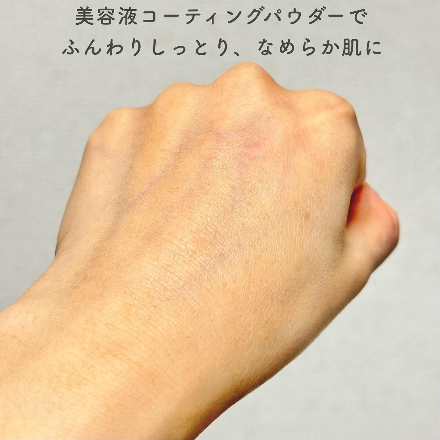 毛穴パテ職人 毛穴崩れブロックパウダー/毛穴パテ職人/ルースパウダーを使ったクチコミ(5枚目)