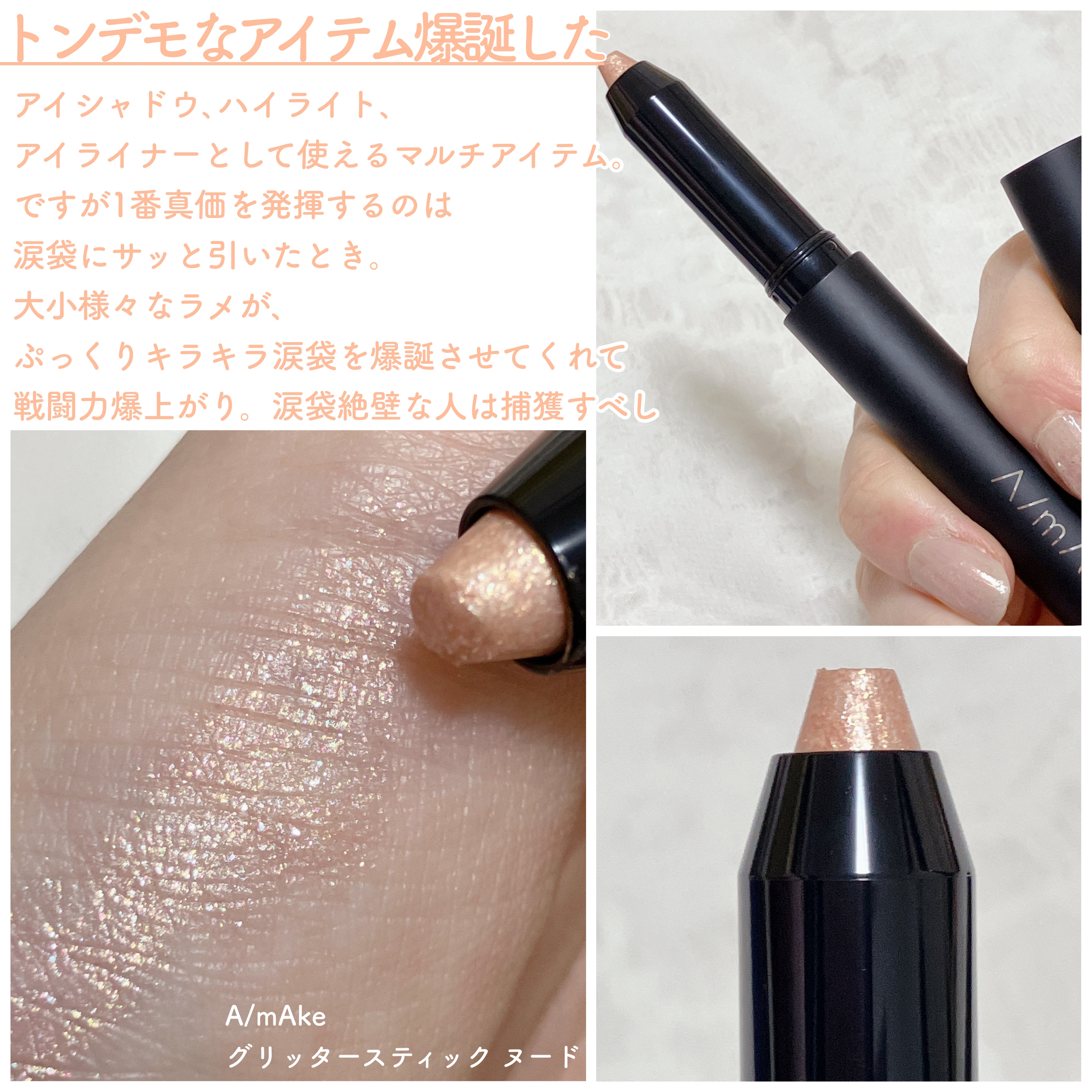 グリームオンフィットシャドウ/excel/スティックアイシャドウを使ったクチコミ（3枚目）