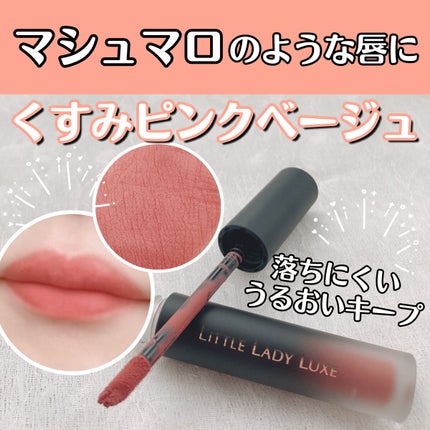 ムースティントリップ/リトルレディ リュクス/リップティントを使ったクチコミ(1枚目)