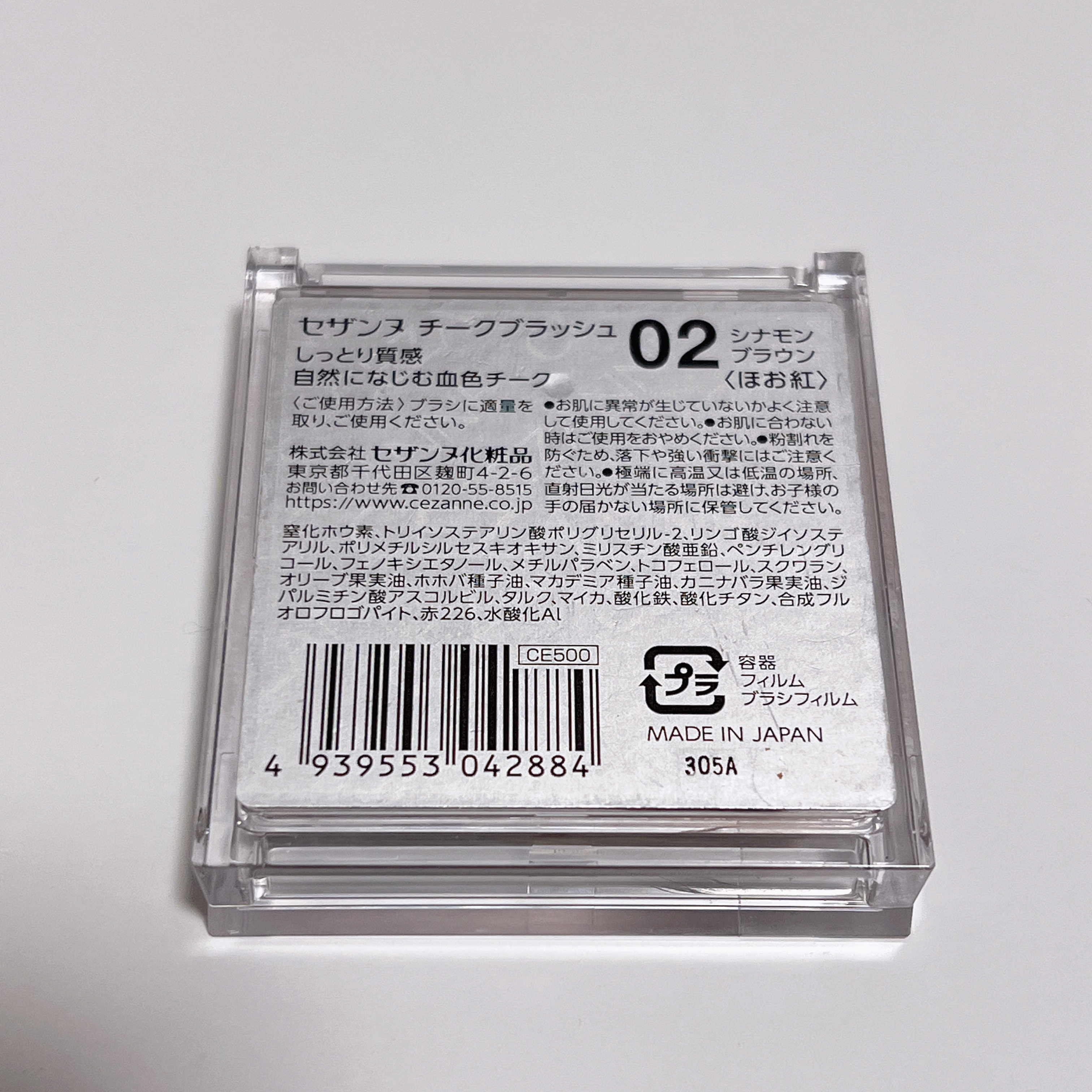 チークブラッシュ/CEZANNE/パウダーチークを使ったクチコミ（2枚目）