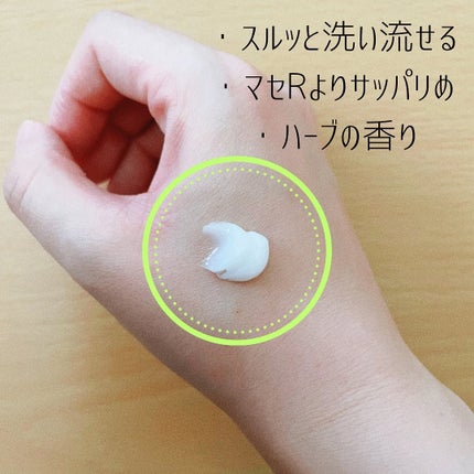 を使ったクチコミ(2枚目)