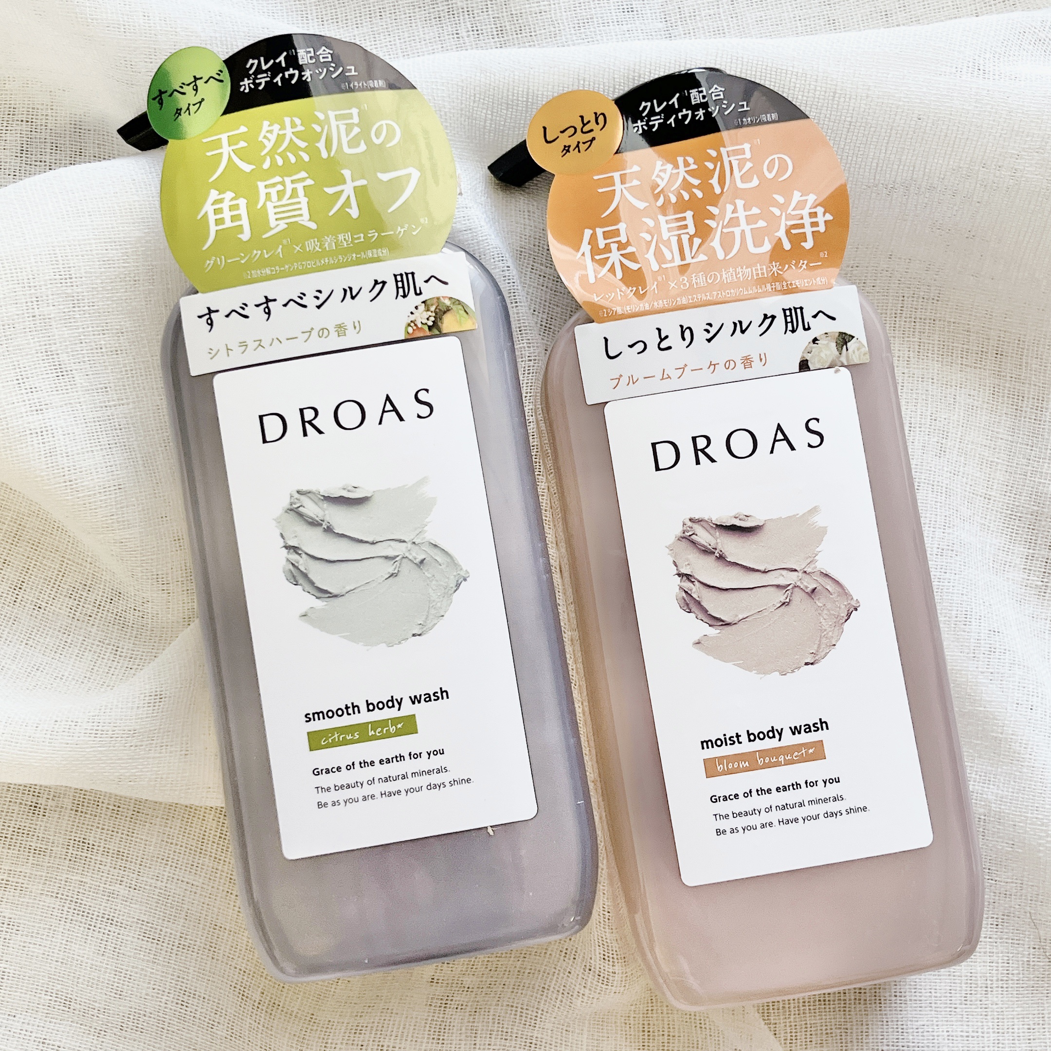 クレイボディウォッシュ スムース/DROAS/ボディソープを使ったクチコミ（1枚目）