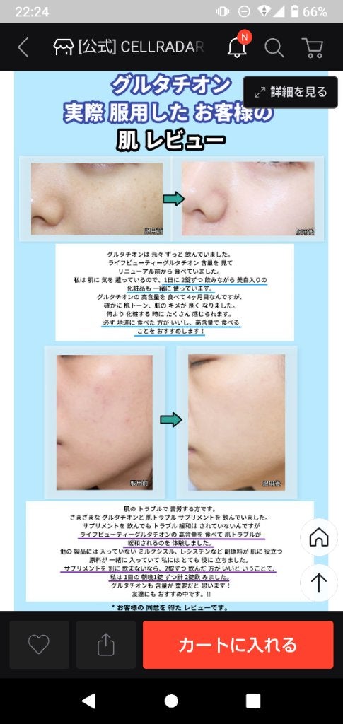 きんとん on LIPS 「CELLRADARグルタチオンサプリメントグルタチオンのサプリ..」(3枚目)