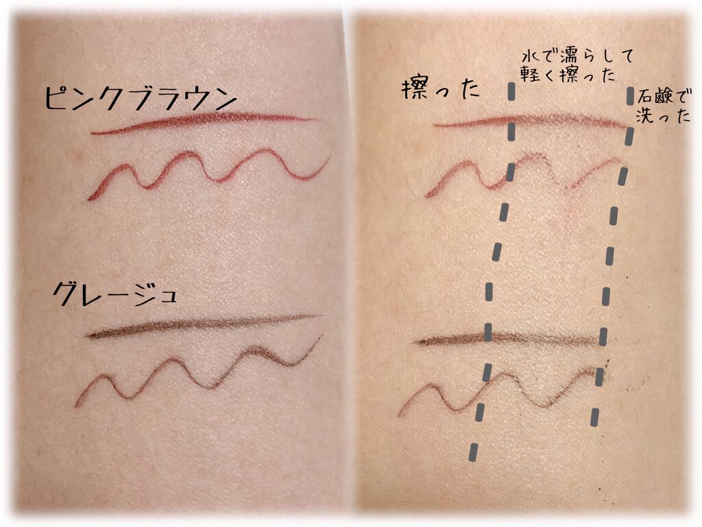 ニュアンスリキッドアイライナー/CEZANNE/リキッドアイライナーを使ったクチコミ(2枚目)