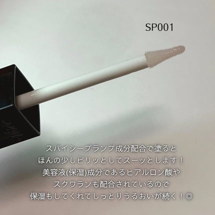 エッセンス リッププランパー/Visée/リッププランパーを使ったクチコミ(2枚目)